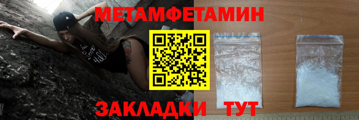 АМФЕТАМИН Розовый Котлас