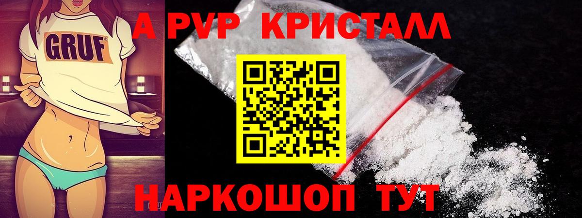 Alpha PVP  Вход с VPN  APVP кристаллы  APVP Crystall  Котлас  Alpha PVP VHQ 