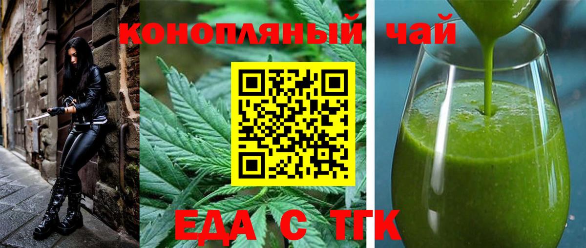 Котлас  Еда ТГК марихуана  Вход с VPN 