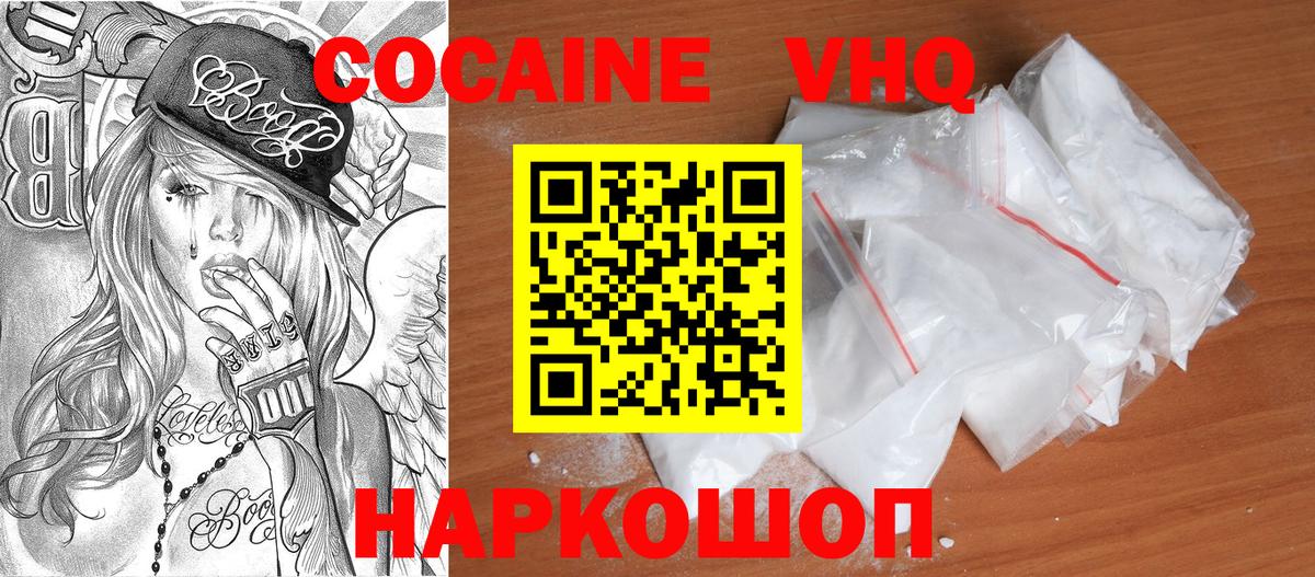 КОКАИН 97% Котлас