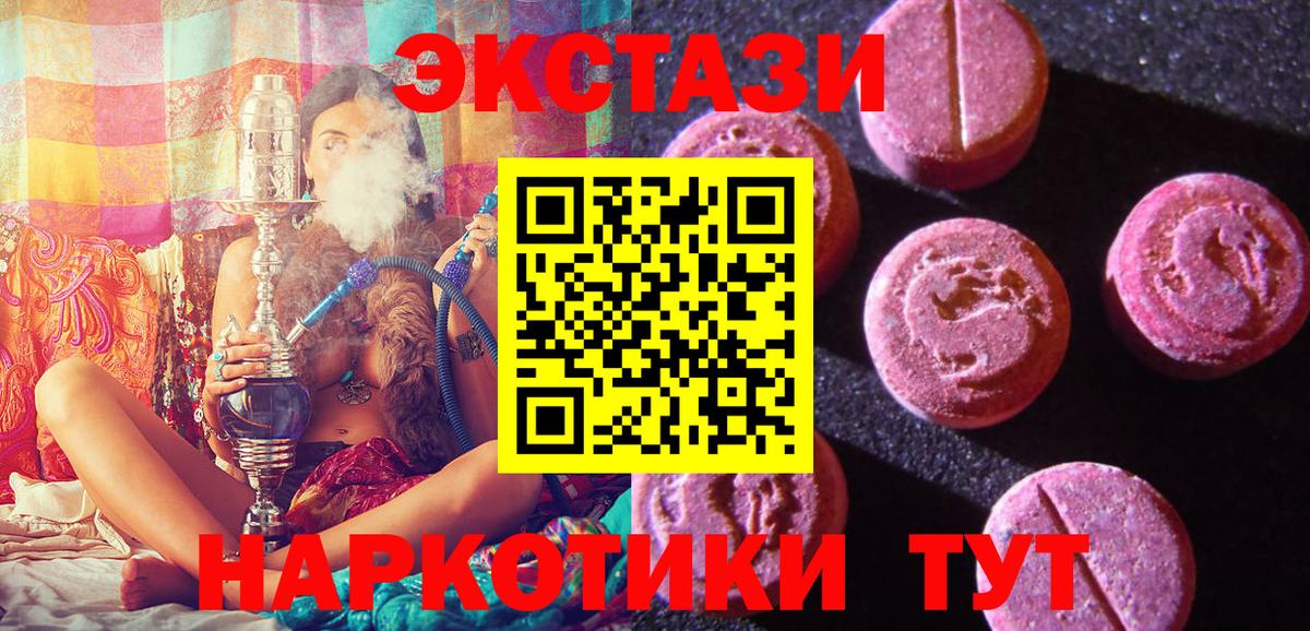 Ecstasy  Вход с VPN  мега ТОР  дарк нет какой сайт  Экстази MDMA  Котлас  Экстази XTC 