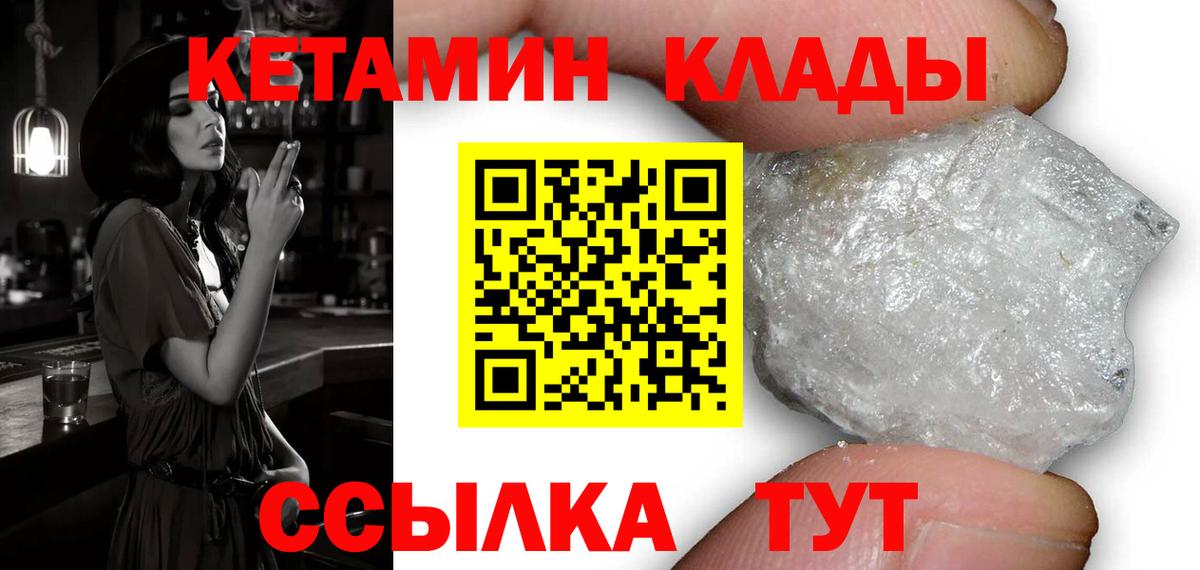 Котлас  КЕТАМИН ketamine  блэк спрут ССЫЛКА  Вход с VPN 