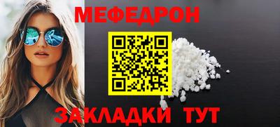 мефедрон мука Комсомольск-на-Амуре