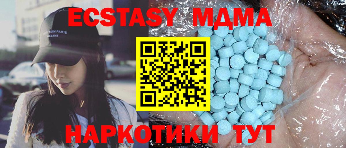 МДМА VHQ  Вход с VPN  МДМА Molly  Котлас 