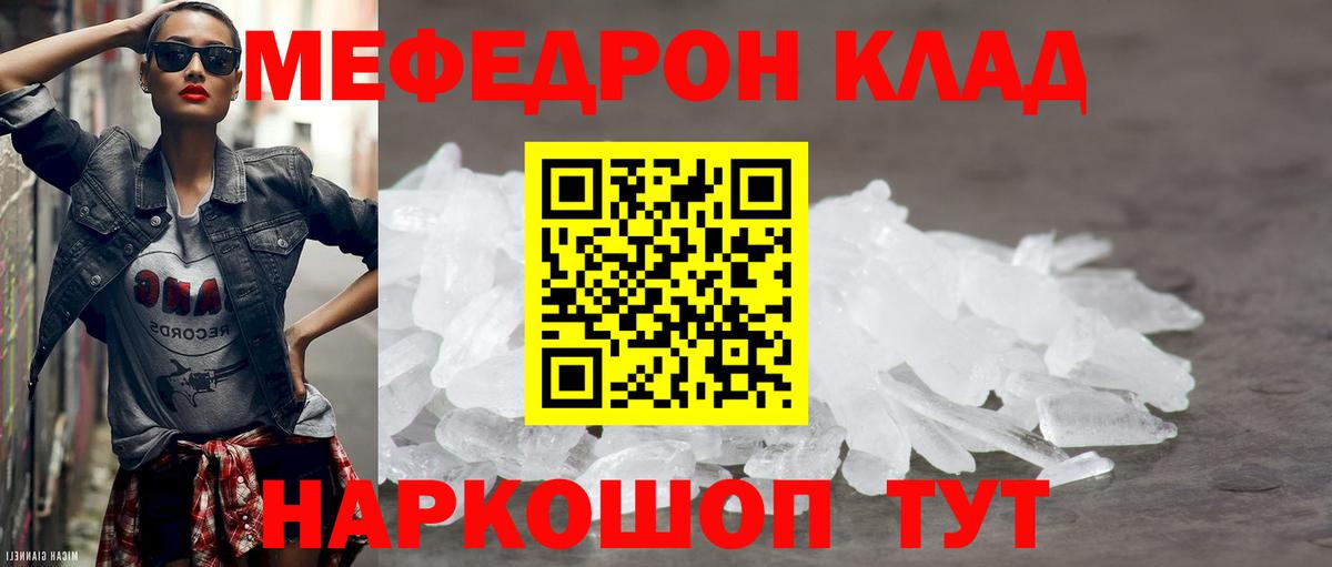 Мефедрон мука Котлас