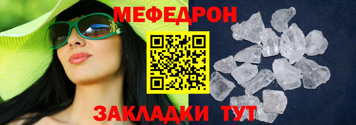 где купить наркотик  МЯУ-МЯУ  МЕФ  Мефедрон 4 MMC  Котлас  Вход с VPN  Меф 4 MMC 