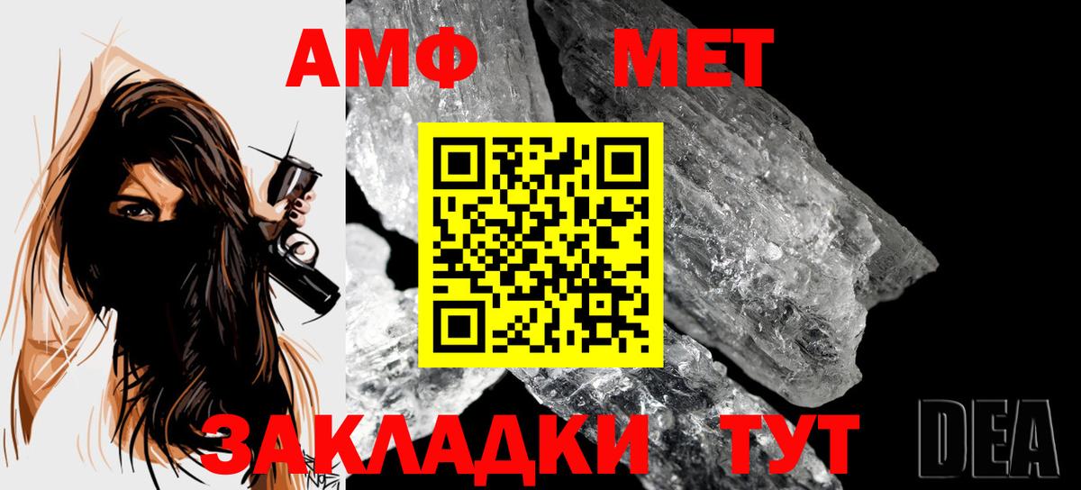 МЕТАМФЕТАМИН пудра Котлас