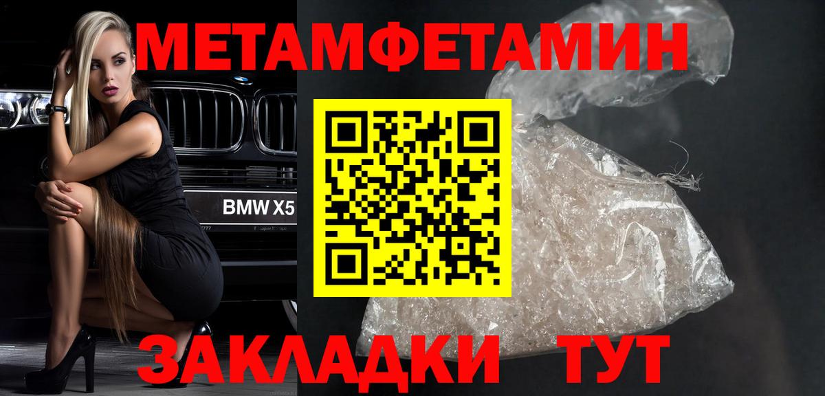 Котлас  МЕТАМФЕТАМИН  Вход с VPN  Метамфетамин пудра 