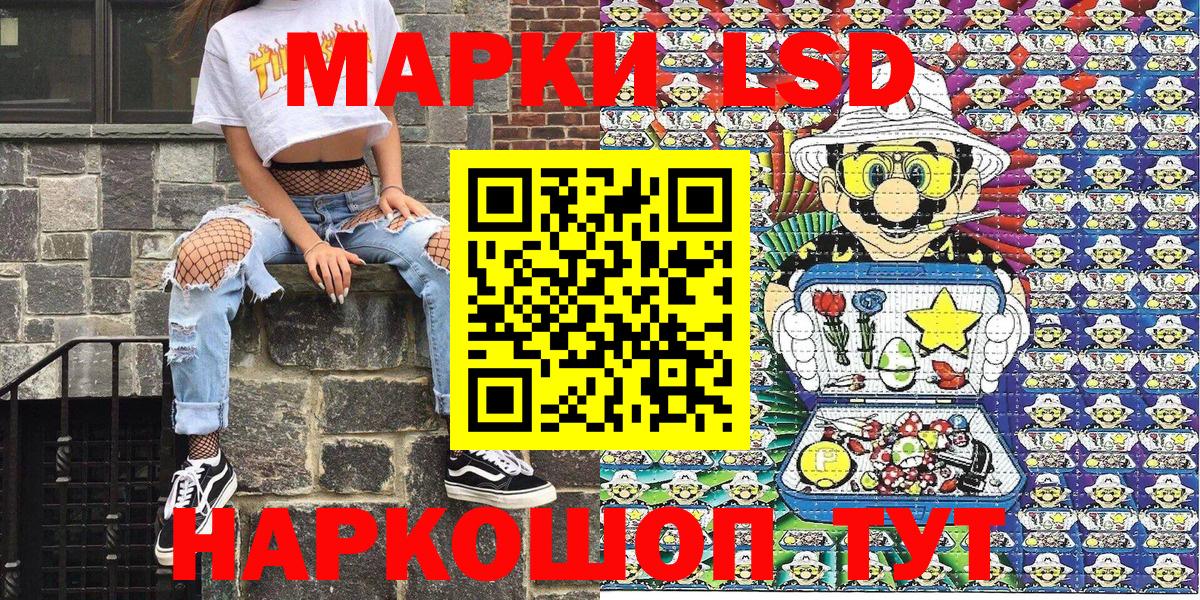 Котлас  Наркотические марки 1,8мг  купить  цена  Вход с VPN 