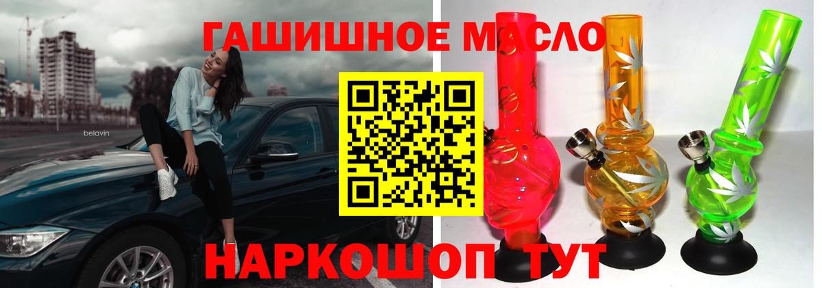 Котлас  Дистиллят ТГК вейп с тгк  kraken ТОР  Вход с VPN  ТГК THC oil 